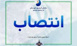 حکم مدیرعامل سازمان آب و برق خوزستان برای دو سال دیگر تمدید شد