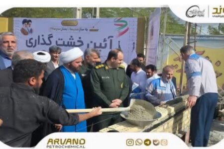 پتروشیمی اروند چهارمین مدرسه خود را کلید زد و تجهیز پزشکی اهدا کرد