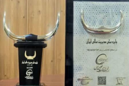 فجر انرژی خلیج فارس طلایی‌ترین نشان مدیریت مالی کشور را کسب کرد