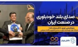 پتروشیمی نوری دانشبنیان شد/ تثبیت جایگاه غول آروماتیک ایران در مسیر فناوری و اقتدار صنعتی