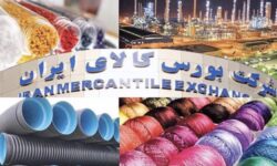 داد و ستد ۱۰۵ هزار و ۱۸۵ تن مواد پلیمری در بورس کالا