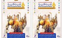 حضور گروه توسعه پترو ایران در هفتمین نمایشگاه تخصصی نفت، گاز، پتروشیمی و پالایش کیش