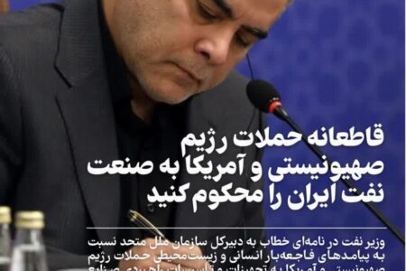 وزیر نفت خواستار محکومیت حمله‌ها به تأسیسات صنعت نفت ایران شد