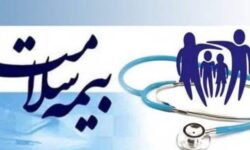بازوی سازمان بیمه سلامت ایران در پیام رسان بله راه اندازی شد