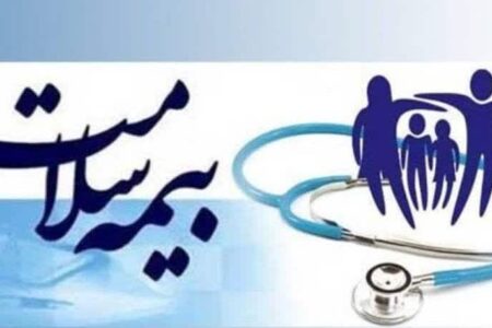 بازوی سازمان بیمه سلامت ایران در پیام رسان بله راه اندازی شد
