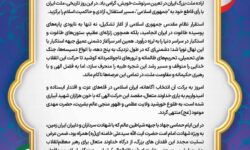 پیام مدیرعامل شركت نفت و گاز اروندان به مناسبت روز جمهوری اسلامی ایران