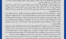 ثمره اراده‌ای که در برابر سلطه سر فرود نیاورد / ایرانِ جمهوری اسلامی؛ ایستاده بر مدار استقلال در میانه طوفان تقابل‌ها