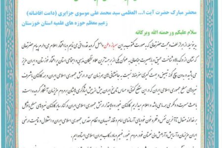 پیام تقدیر و تشکر ارشد نظامی ارتش جمهوری اسلامی ایران در جنوب غرب کشور
