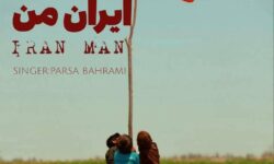 پارسا بهرامی خواننده نوازنده و بازیگر تیانر برای ایران میخواند