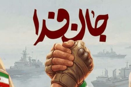 تو را من جانفدایم تا آخر