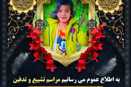 شهادت در آتش بس «جنگ رمضان»