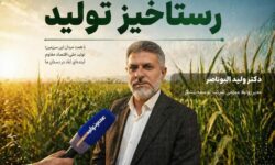 رستاخیز تولید