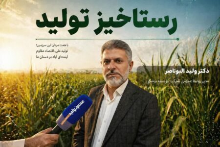 رستاخیز تولید