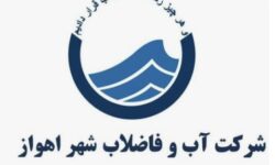 برگزاری مانور تمرینی _ عملیاتی مقابله با نشت گاز کلر در تصفیهخانه شهید محمدی اهواز با مشارکت آبفا و آتشنشانی
