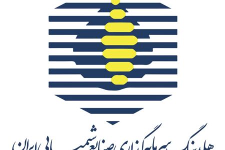 برگزاری مجمع شرکت سرمایه‌گذاری صنایع شیمیائی ایران در ۳۰ اردیبهشت