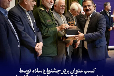 كسب عنوان برتر جشنواره سلام توسط روابط عمومی نفت و گاز مارون