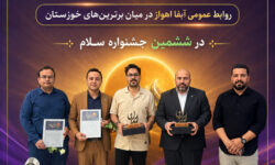 روابطعمومی؛ تجلی اعتماد عمومی و روایتگر خدمت صادقانه