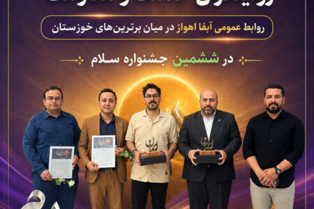 روابط‌عمومی؛ تجلی اعتماد عمومی و روایتگر خدمت صادقانه