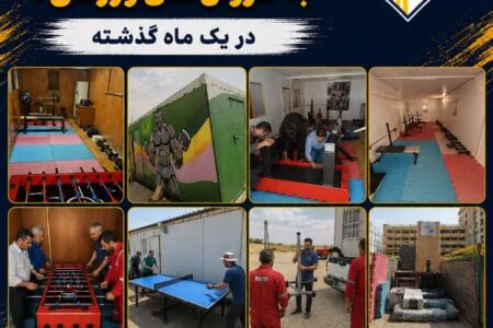 تجهیز ۲۸ اردوگاه دستگاه های حفاری خشکی ناوگان شرکت به امکانات و فضای مناسب ورزشی