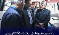 گامی نو در خدمات پیش‌بیمارستانی صنعت نفت