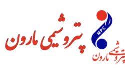 پتروشیمی مارون از پشتپرده جنگ پرده برداشت