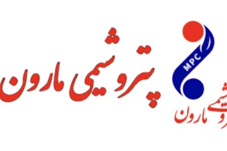 پتروشیمی مارون از پشت‌پرده جنگ پرده برداشت