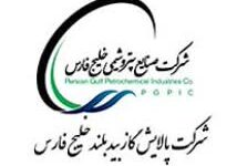 انتصاب سرپرست معاونت مدیر ارشد شرکت پالایش گاز بیدبلند خلیج فارس