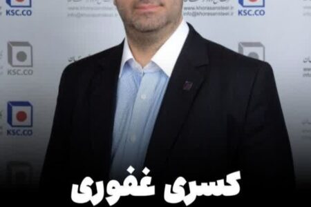 کسری غفوری به عنوان سرپرست هلدینگ صبا انرژی منصوب شد