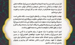 پیام تسلیت مدیرعامل شركت نفت و گاز اروندان به مناسبت فرا رسیدن ایام تاسوعا و عاشورای حسینی(ع)