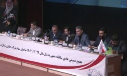 گزارش مجمع سالیانه حفاری شمال