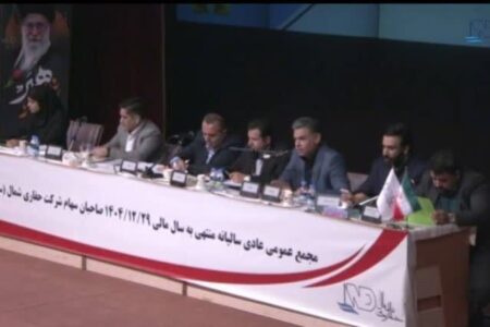 گزارش مجمع سالیانه حفاری شمال