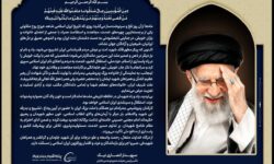 پیام مدیرعامل پتروشیمی بندرامام به مناسبت آیین وداع با قائد شهید امت