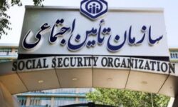 استخدام در سازمان تامین اجتماعی+ دفترچه آزمون