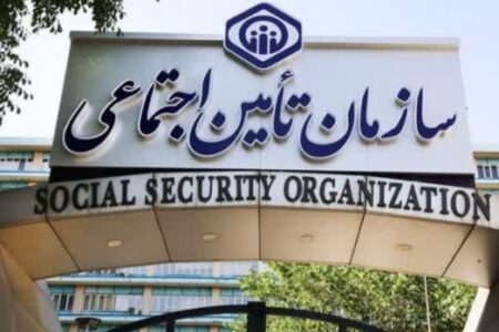استخدام در سازمان تامین اجتماعی+ دفترچه آزمون