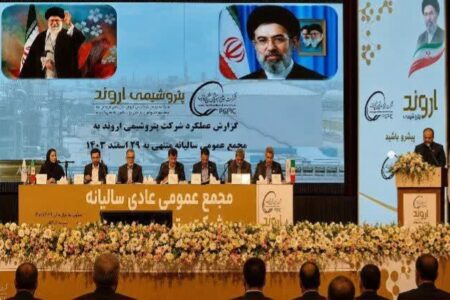 مجمع پتروشیمی اروند برگزار شد؛ تقسیم سود ۶۰۰ تومانی برای هر سهم