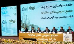 فعالیت زنجیره کلر به حداقل ۶۵ مگاوات برق نیاز دارد