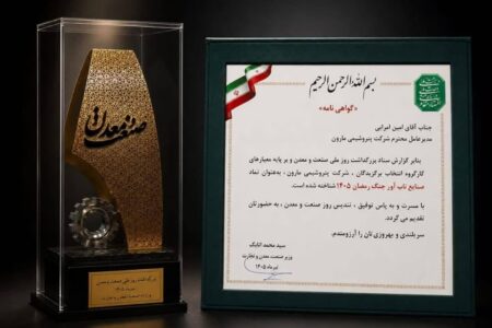 تاب آوری، وجه تمایز تازه مارون