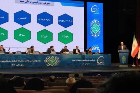 گزارش عملکرد ۱۴۰۴ را ارائه کرد/تداوم تولید بالاتر از ظرفیت و ثبت رکورد فروش