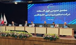 گزارش مجمع فوق العاده هلدینگ خلیج فارس ۱۴۰۵