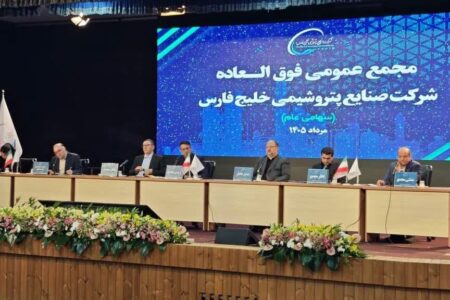 گزارش مجمع فوق العاده هلدینگ خلیج فارس ۱۴۰۵