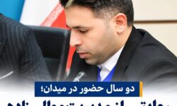 دو سال حضور در میدان، روایتی از مدیریت موالی‌زاده