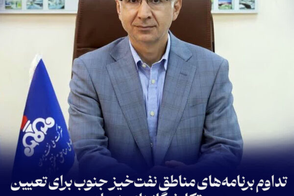 تداوم برنامههای مناطق نفتخیز جنوب برای تعیین تكلیف گازهای همراه
