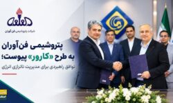 پتروشیمی فنآوران به طرح «کارور» پیوست؛ توافق راهبردی برای مدیریت ناترازی انرژی