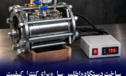 ساخت دستگاه «اطلس سل» برای كنترل كیفیت پوشش داخلی مخازن