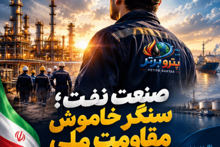 صنعت نفت؛ سنگر خاموش مقاومت ملی در جنگ رمضان